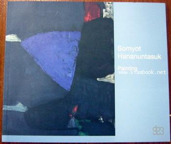 สูจิบัตร นิทรรศการภาพวาด สมยศ หาญอนันทสุข (Somyot Hananuntasuk)