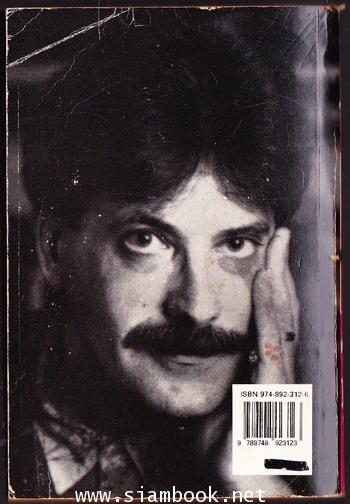 เหยื่ออดีต (Time Bomb) 1