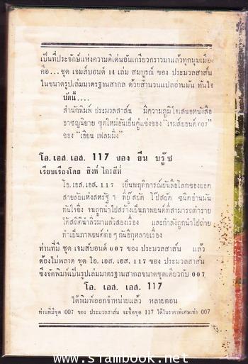 ชีวิตมิใช่เศษขยะ (As Though They Had Never Been) 1