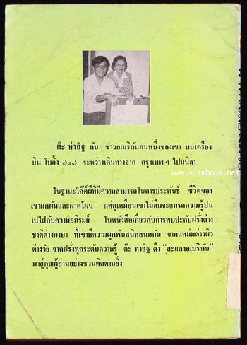 ฝาหรั่งสอนมวย 1