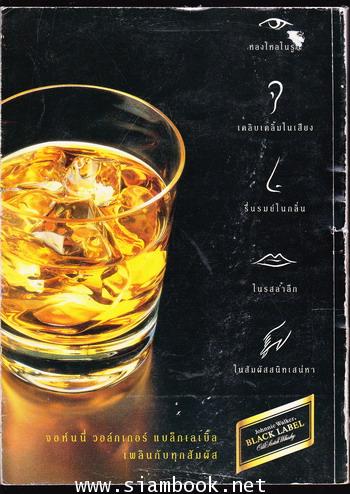 นิตยสาร คอลเล็คชั่น แอนด์ เฮ้าส์ ปีที่ 6 ฉบับที่ 33 พ.ศ.2538 1