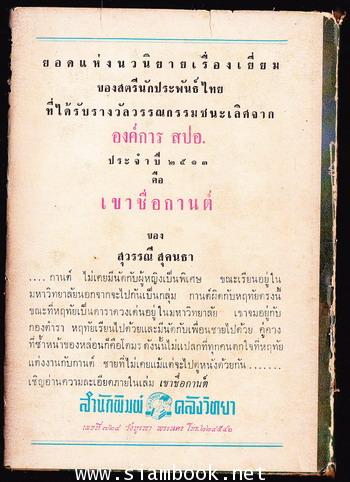หิโตปเทศ 2