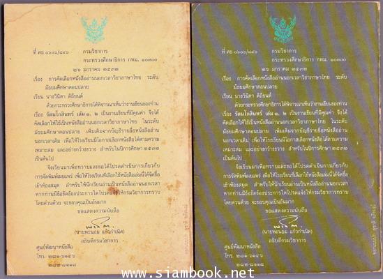 รัตนโกสินทร์ (2เล่มชุด) -order 249699- 1