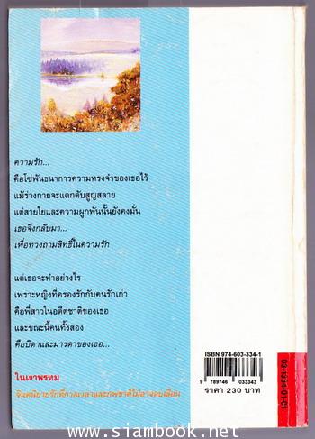 ในเงาพรหม 1