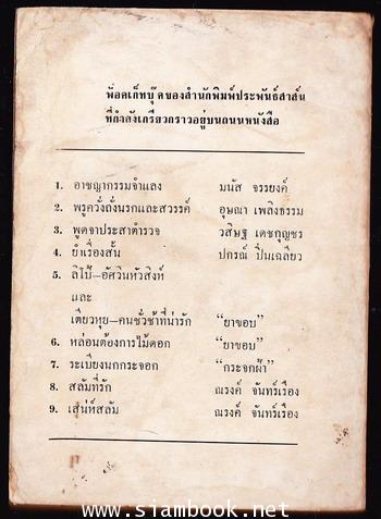 จดหมายในซองสีฟ้า 1