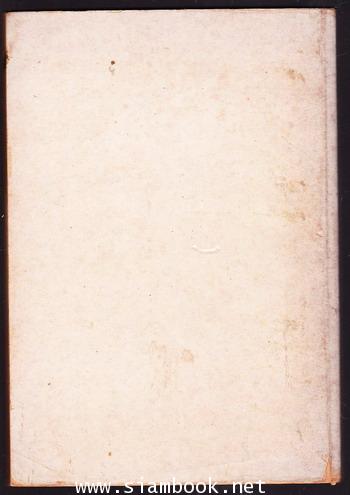 พจนานุกรมพุทธศาสน์ ฉบับ ครู นักเรียน นักธรรม 1