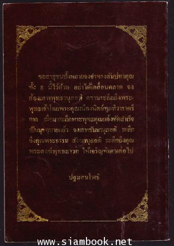 อภิณหปัจจเวกขณ 1