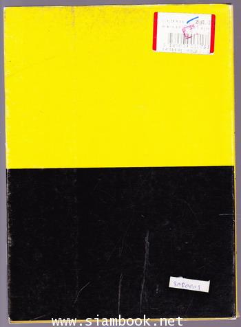 ภาพถ่ายประวัติศาสตร์ กรุงเทพฯย้อนยุค 1