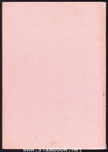 ประวัติวัดราชบพิตรสถิตมหาสีมาราม 1