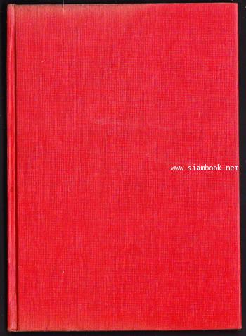 วรรณคดีที่เกี่ยวกับพระพุทธศาสนาฉบับสมบูรณ์ 1