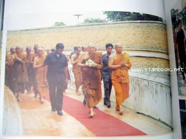 สุวัฑฒนธรรม พระนิพนธ์ สมเด็จพระญาณสังวร สมเด็จพระสังฆราช สกลมหาสังฆปริณายก 4