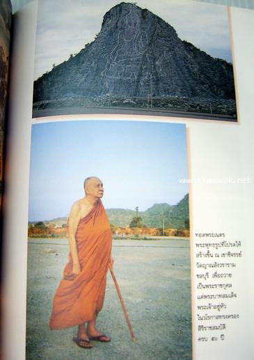 สุวัฑฒนธรรม พระนิพนธ์ สมเด็จพระญาณสังวร สมเด็จพระสังฆราช สกลมหาสังฆปริณายก 5