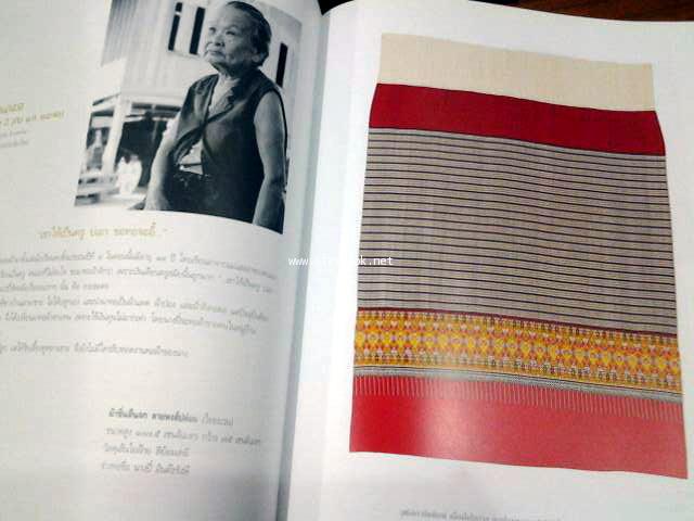 ช่างทอ ร้อยใจ เทิดไท้ ๗๒ พรรษา 1