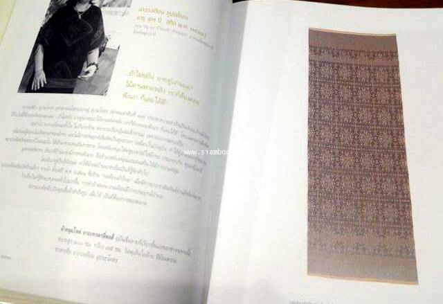 ช่างทอ ร้อยใจ เทิดไท้ ๗๒ พรรษา 2