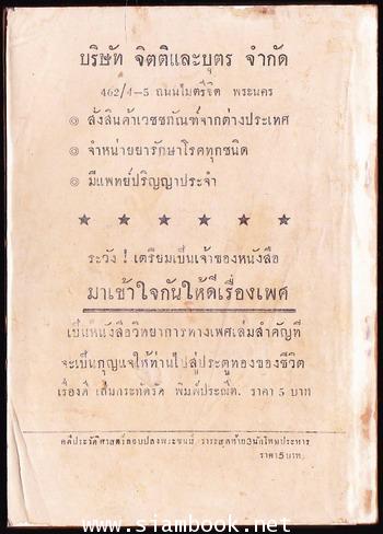 คดีประวัติศาสตร์ลอบปลงพระชนม์วาระสุดท้าย3นักโทษประหาร 1