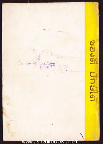 ของดีปักษ์ใต้ 1