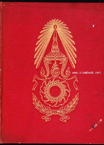 สมุดภาพ กองทัพบก The Royal Thai Army