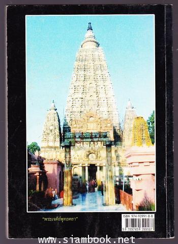 นิราศอินเดีย 1