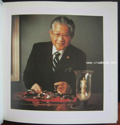 คิดถึงพ่อ อนุสรณ์ ประจวบ ภิรมย์ภักดี นายช่างปรุงเบียร์ (Brewmaster) คนแรกของประเทศไทย 1