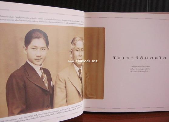 คิดถึงพ่อ อนุสรณ์ ประจวบ ภิรมย์ภักดี นายช่างปรุงเบียร์ (Brewmaster) คนแรกของประเทศไทย 2