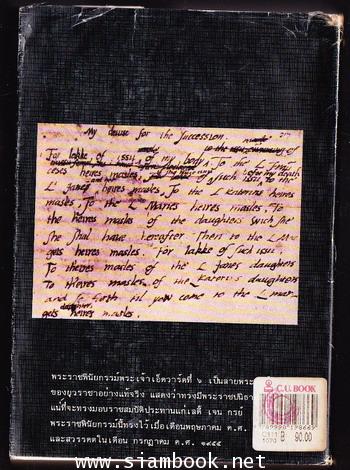เจน เกรย์ ราชินีผู้ไร้มงกุฎ (Henry VIII\'s Secret Daughter) 1