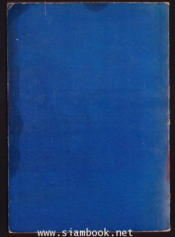 ตลุยแคนาดา 1