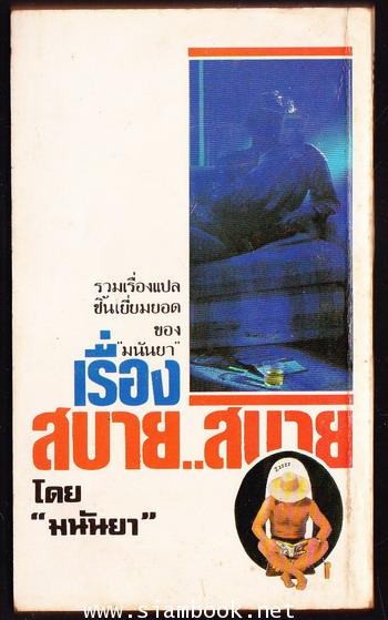 เรื่องสบาย..สบาย 1