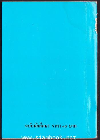 เมื่อคุณตาคุณยายยังเด็ก เล่ม1 1