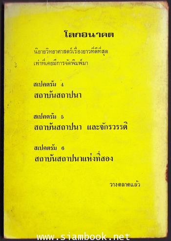 สเปคตรัม8 สัญชาตญาณ 1