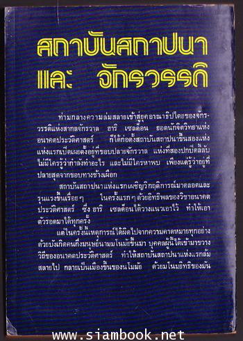 สเปคตรัม5 สถาบันสถาปนาและจักรวรรดิ (Foundation and Empire) 1