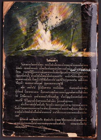 ไสยดำ (Strange Conflict) 1