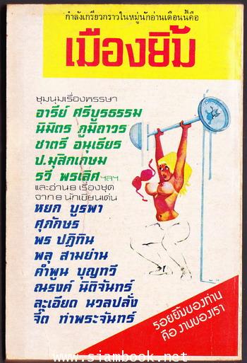 ทหารเรือขบถ 1