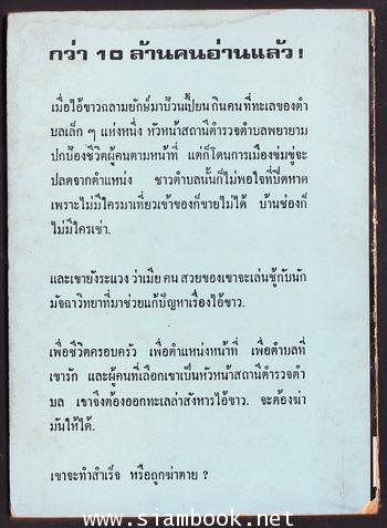 จอส์ ฉบับสมบูรณ์(JAWS) *พิมพ์ครั้งแรก* 1