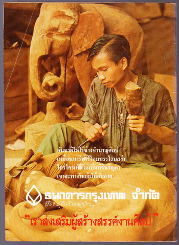 ศิลปวัฒนธรรม ปีที่1ฉบับที่1 ฉบับปฐมฤกษ์ - ฉบับที่12 (12เล่มชุด) 2