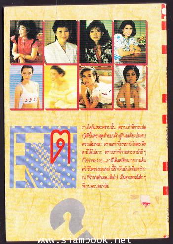 รีเสิร์ชม่าย 1