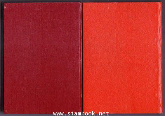 ปริศนา (2เล่มชุด) -order 250527- 1