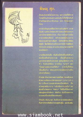 กลิ่นสีและกาวแป้ง 1