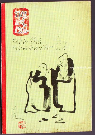 กุญแจเซน