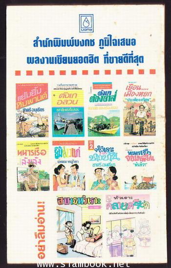ยิ้มร่าฮาสะบัด 1