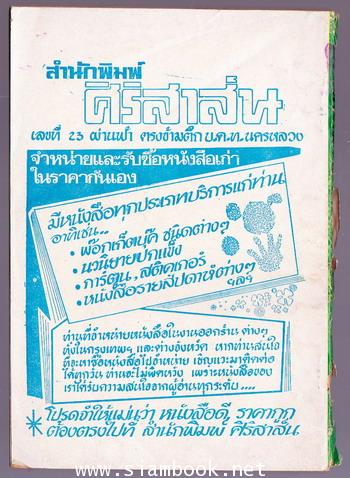 หัวใจเธอแก้ผ้า 1