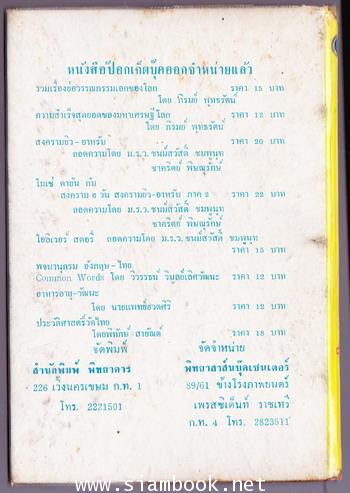ศิลปะการจูบ (The Art of Kissing) 1