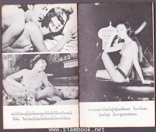 คาวกลางคืน 1