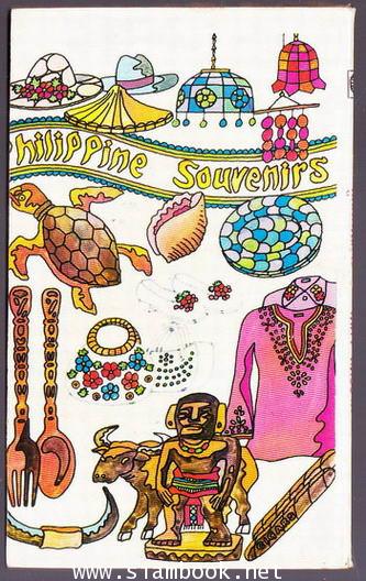 สู่ถิ่นพันเกาะ 1