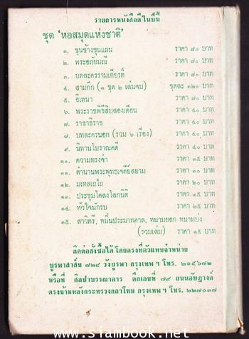 ไตรภูมิพระร่วง 1