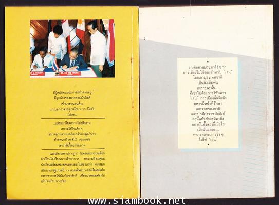 ข้างรั้วสีเทา (2เล่มชุด) 1