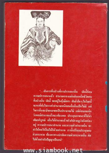 ซูสีไทเฮา 1