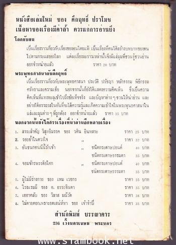 คนของโลก 2