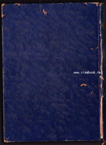 คอน-ติกิ (The Kon-Tiki Expedition) 1