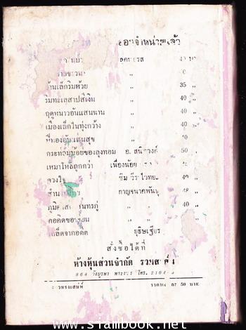 สาวทรงเสน่ห์ (Pride and Prejudice) *หนังสือดีของโลกตะวันตก100เล่ม* 1
