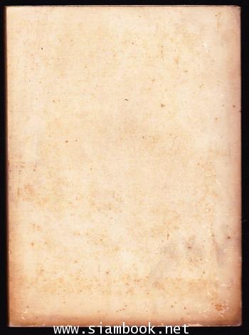 ประมวลพระราชดำรัสและพระบรมราโชวาท ที่พระราชทานในโอกาสต่างๆ ตั้งแต่ ธ.ค.13-พ.ย.14 1